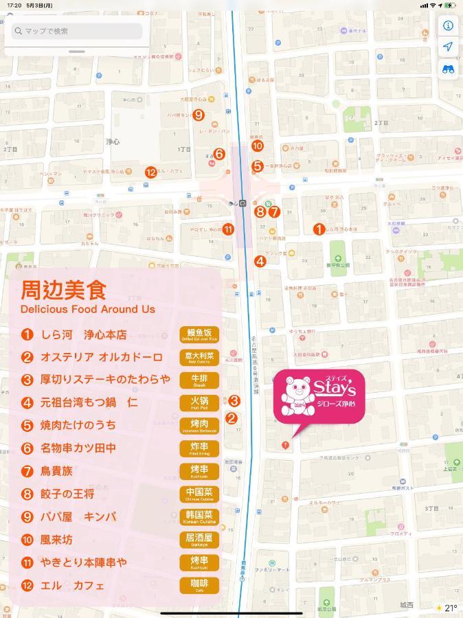 Stay'S ジローズ浄心 602号 名古屋 民泊 駅近 Εξωτερικό φωτογραφία